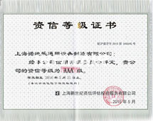 AAA-level credit rating certificate